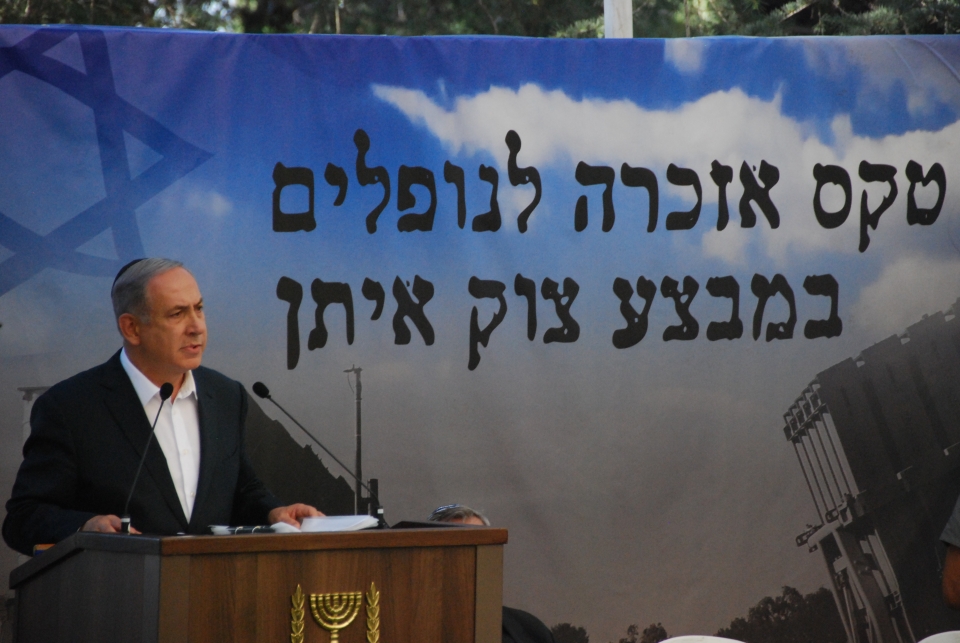 דברי ראש הממשלה בנימין נתניהו באזכרה הממלכתית לחללי מבצע "צוק איתן" בהר הרצל