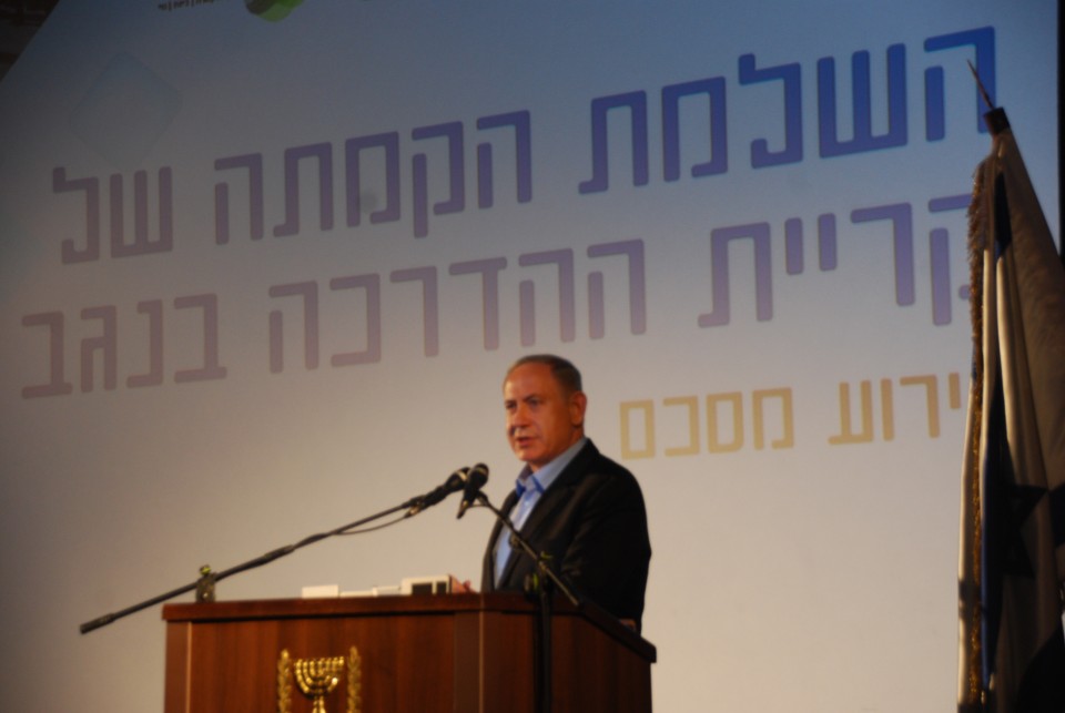 דברי רה"מ נתניהו בטקס חנוכת קריית ההדרכה - עיר הבה"דים