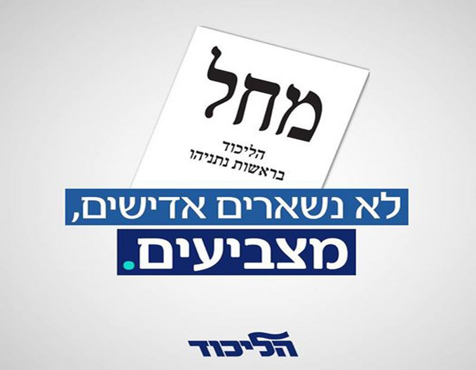 לו הישגי ממשלת הליכוד בראשות נתניהו